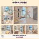 아라메르 수영장&스파펜션 이미지