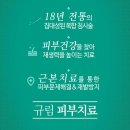 규리한의원 이미지