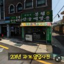 원조봉평메밀면가 - 양산시 화합1길 19 | 원조봉평메밀면가