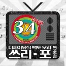 디자인쓰리포