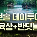 뚝딱투어