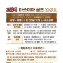 오조호조