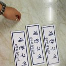 출입제한구역 이미지