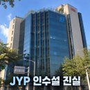 jyp 엔터테인먼트 인수설 진실은 제안 없었다