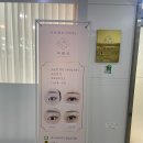 부평구 경원대로1368번길 ~(상록스테이션빌딩앞) | 부평속눈썹펌 추천 예쁜 속눈썹으로 완성되는 얼굴 속눈썹펌은 부평 미래쉬