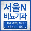 서울비뇨기과의원 이미지