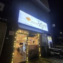 삼춘곱창 이미지