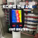 건축물 에너지 진단 및 하자 검사 전문가 취업전망