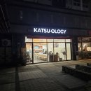 감성낙곱새(광명금천점) | [맛집 헤엄치기] 카츠올로지 : 가산디지털단지 맛집 &amp; 가산돈까스 &amp; 광명돈까스