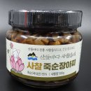 팥죽이네 | 중증 장애인님들 동지팥죽 체험 후기