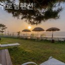 가경주로뎀펜션 네이버블로그