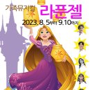 양방언 EVOLUTION 2023 이미지