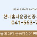 현대홈타운2단지아파트(6차) 이미지