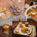 일이일오 | 광주 봉선동 베이글 맛집 일이일오 봉선점 후기