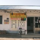 홍천영양탕염소탕 | 겨울 몸보신에 제격, 양평 장모님염소탕 솔직 후기