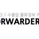 한중특수여객