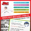 JMC 줄넘기 이미지