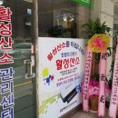 진안산소 이미지