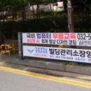 검단현수막