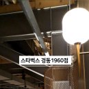 경동제일한의원 네이버블로그