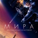 영화감상.플래닛(Mira,2022) 이미지