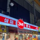 삼미김밥 이미지