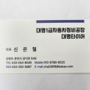 가야1급정비공업사 네이버블로그