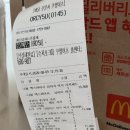 맥도날드산정DT점 | [배달] 수완동 '맥도날드 광주산정DT점' - 진주고추크림치즈비프버거+@, '리틀꼬마김밥광주수완1호점'