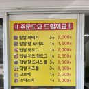 마미찹쌀꽈배기 네이버블로그