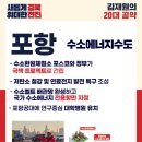 한국교통장애인협회 영덕군지회 | 김재원 경북도지사 예비후보 민생행보, 구미·영덕·포항 현장 일정 총정리