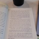 (주)조애나 | 《환경사상의 흐름》(김일방, 2022) 독후기