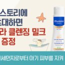 밀크스토리 이미지