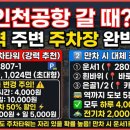 운서역 공영 주차장-2 네이버블로그