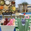 롯데프리미엄아울렛써스데이아일랜드 | 기흥 롯데아울렛 방문기! 맛집·라코스테·아기랑 갈만한 곳 총정리