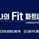 나의Fit파트너 이미지