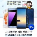 바른폰 - 전주시 완산구 | 바른폰