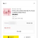 메디큐브) 부스터프로 잔망루피 카톡구매후기(엠클럽 해지😞)