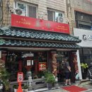 완산-155 | 전주 완산구 진미반점 물짜장 두가지맛 즐기기