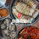 서동탄역 | [동탄 맛집] 여울족발 : 서동탄역 숨은 맛집 솔직 후기
