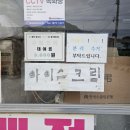 수리봉매점 이미지