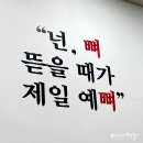 뜨끈이뼈다구탕 사돈점 이미지