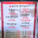 당정역 | 군포 당정동 굴다리본점 🍖 어린이날 어버이날에 좋은 군포맛집 🍖 당정역돼지갈비