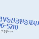 새뜸공인중개사사무소 이미지