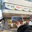 파파브로트 - 남동구 | 파파브로트