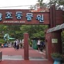 진양호공원(동물원) 이미지