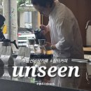 커피쿡영광홍농점 | unseen 언씬 울산 남구청 삼산카페 감성카페