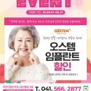 [공지] 치료는 신중하게, 결과는 오래도록. 천안 신뢰 치과를 찾는다면?
