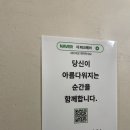 비산사거리.이마트 버스정류장 | 안양미용실 비산동미용실 기희 디렉터님한테 염색받고 왔어요!
