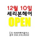 구 헤어