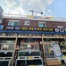 대동횟집 이미지